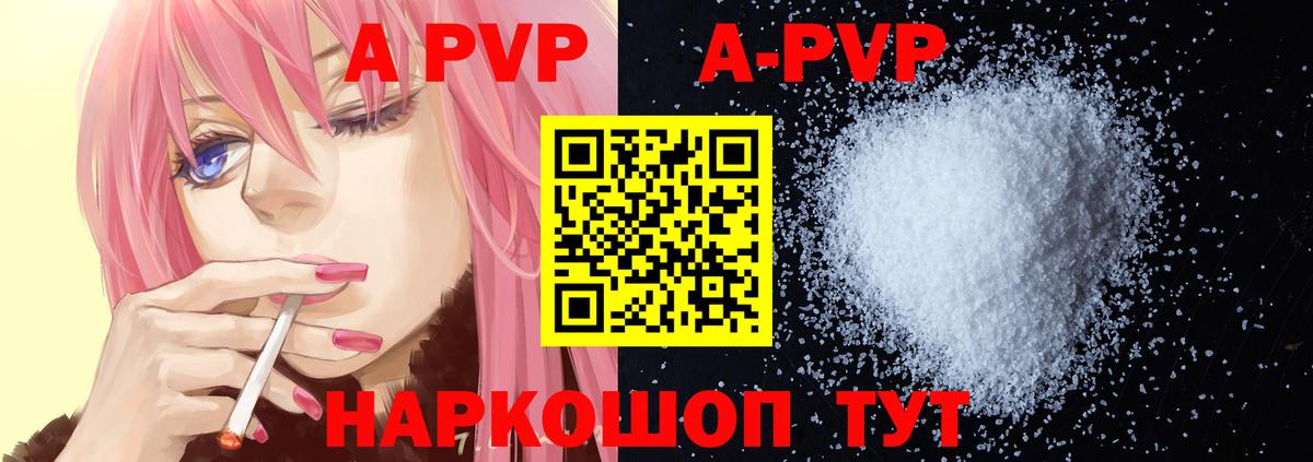 A PVP Crystall Надым