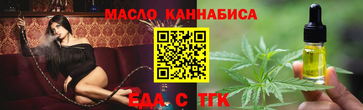 Надым  Canna-Cookies конопля  Вход с VPN 