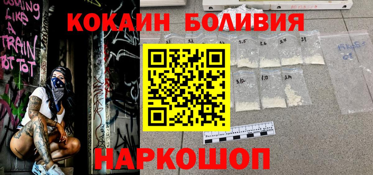 COCAIN 98% Надым