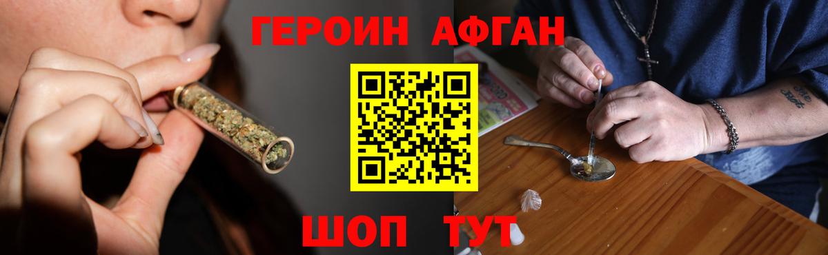 Надым  Героин афганец  Вход с VPN 