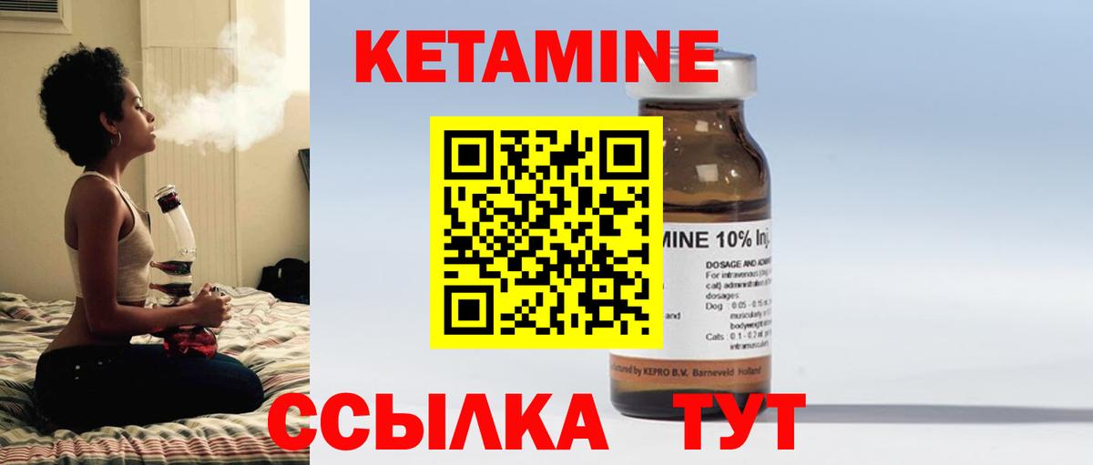 Надым  КЕТАМИН ketamine  Вход с VPN 