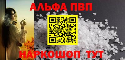 ALPHA PVP Донской