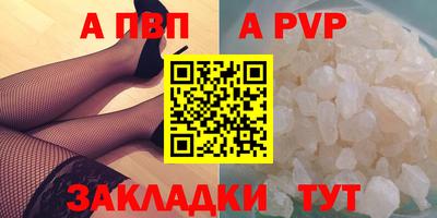 ALPHA PVP Донской