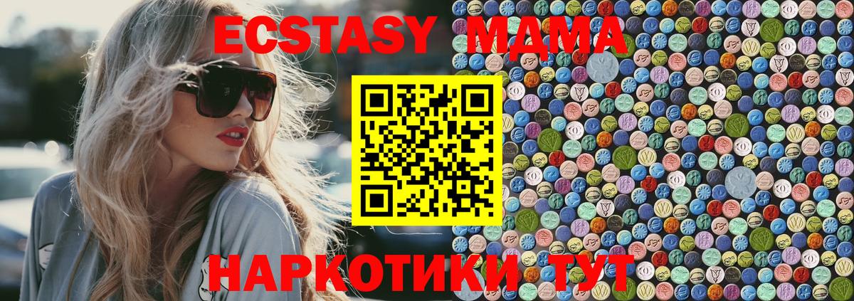 МДМА Molly  МДМА crystal  MDMA  Вход с VPN  Надым 