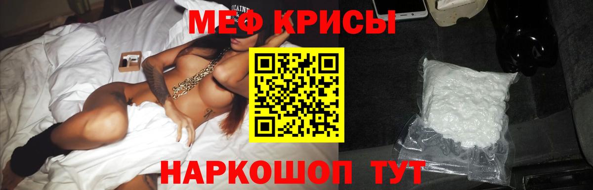 Меф Надым