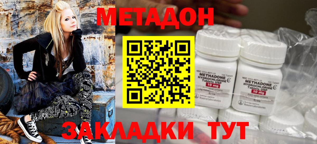 МЕТАДОН мёд  МЕГА ССЫЛКА  Надым  Вход с VPN 
