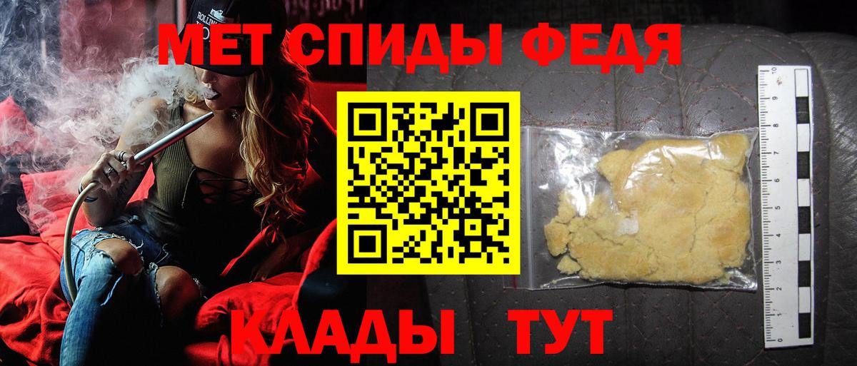 МЕТАМФЕТАМИН витя  Вход с VPN  Надым 