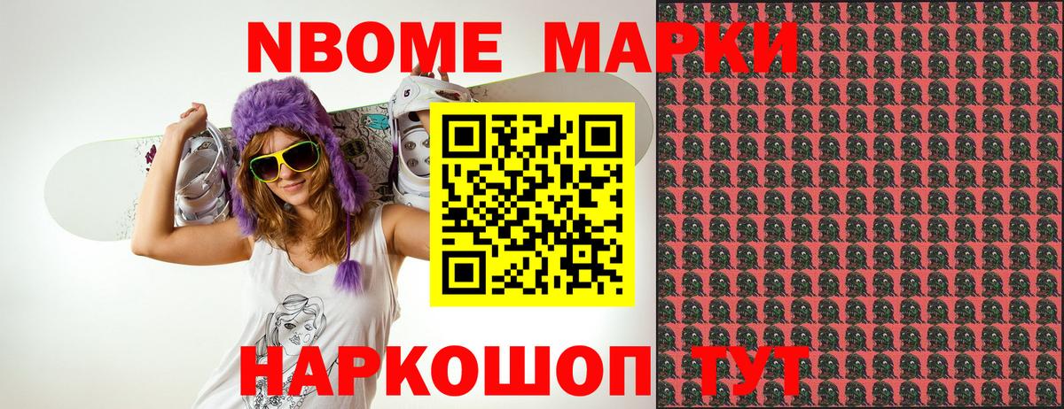 Марки N-bome  Вход с VPN  Марки 25I-NBOMe 1,5мг  Надым  Марки 25I-NBOMe 1,5мг 