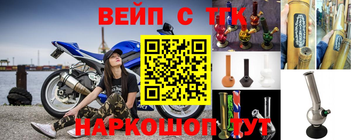 ТГК вейп  Вход с VPN  ТГК гашишное масло  Надым 