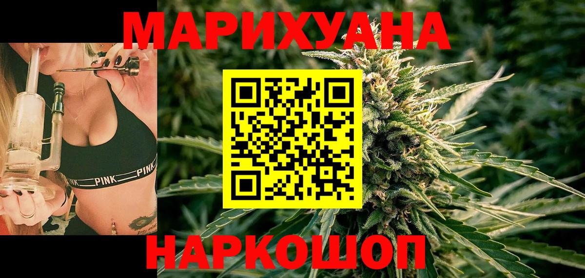 Шишки марихуана сатива Надым